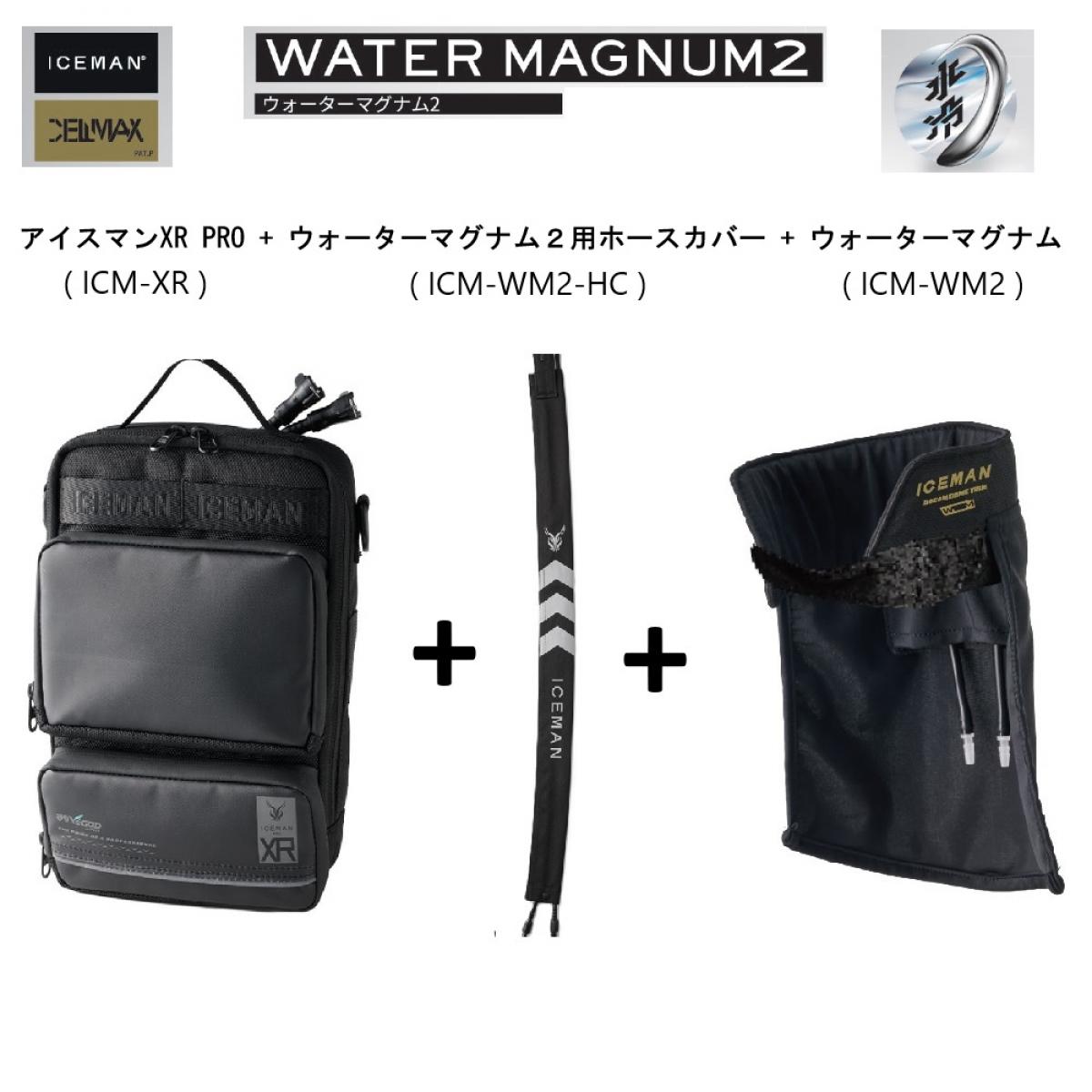 【在庫有・即納】 【首用冷却ギア(ICM-WM2-GD) + 専用ホース(ICM-WM2-HC)セット】アイスマンXR-PRO 2026年モデル アイスマン モンスターマックス ICM-XR