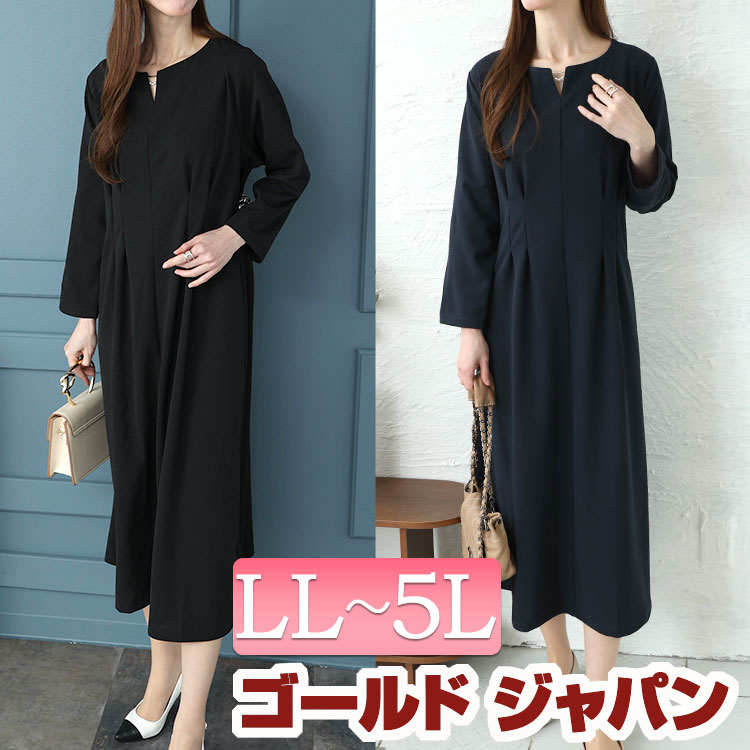 大きいサイズレディース ワンピース パール付きネックウエストタックワンピース ワンピ ロングワンピース 長袖 ロング タック フレア パール キーネック ウエストゴム ストレッチ 冠婚葬祭 セレモニー