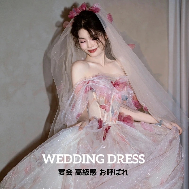 お得な価格レディースドレス スウィート 高級感 プリンセス 姫系 ピンク 礼服 司会 成人式 ウェディングドレス パーティー 宴会 披露宴 イブニングドレス 上品 きれいめ 撮影 前撮り オフショルダ