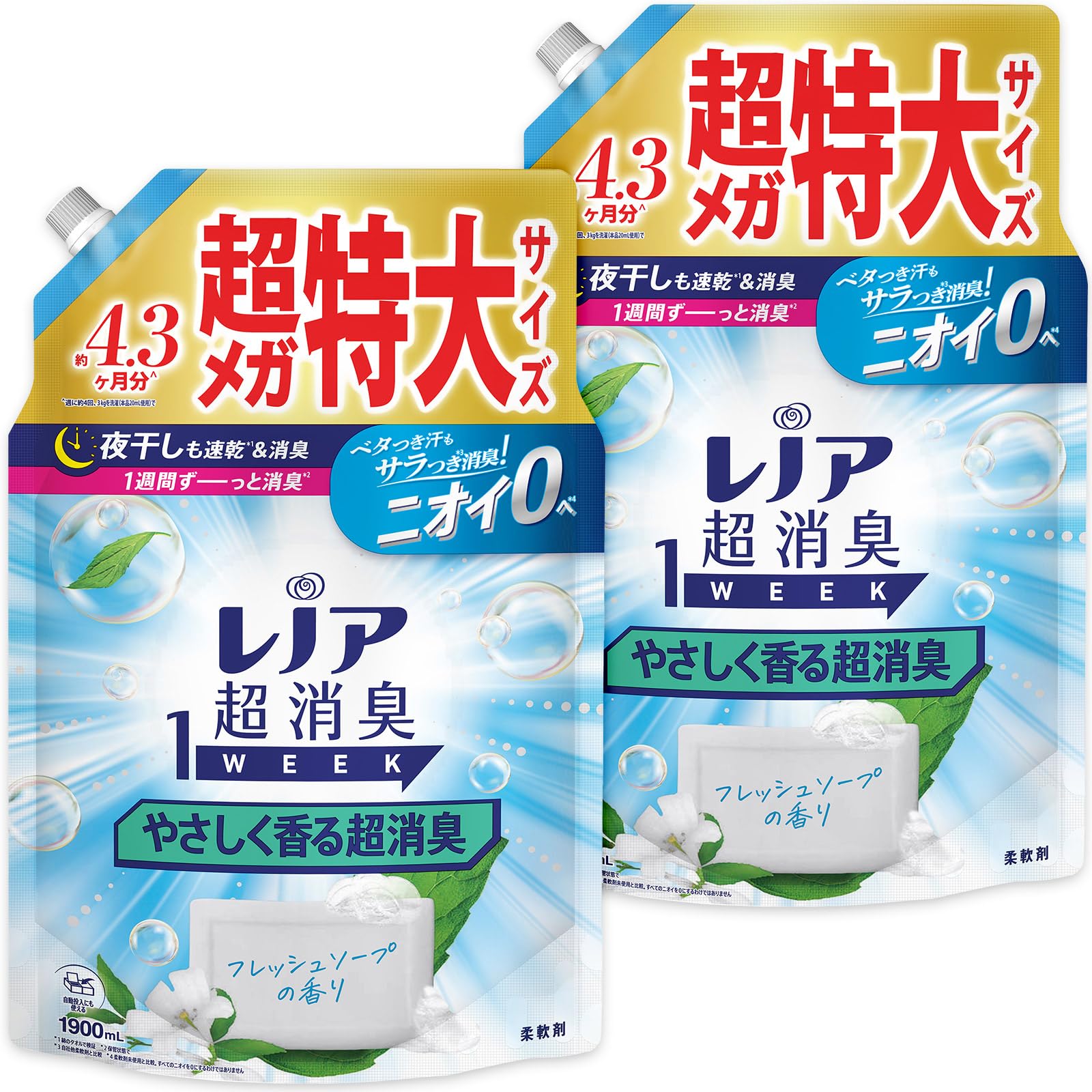 超消臭1WEEK 柔軟剤 やさしく香る超消臭 フレッシュソープ 詰め替え 1,900mL×2袋 まとめ買い [大容量]