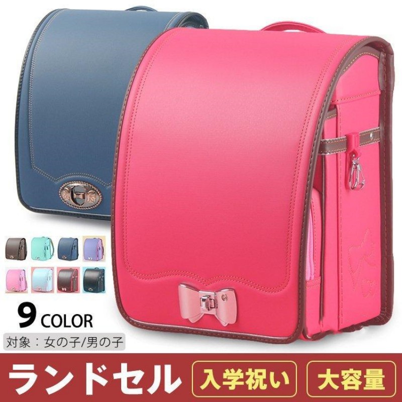 ランドセル リュック 男の子 女の子 通学バッグ 型落ち 大容量 A4フラットファイル対応 通学バッグ おしゃれ 入学祝い 軽量 多機能 A4教科書ノート対応