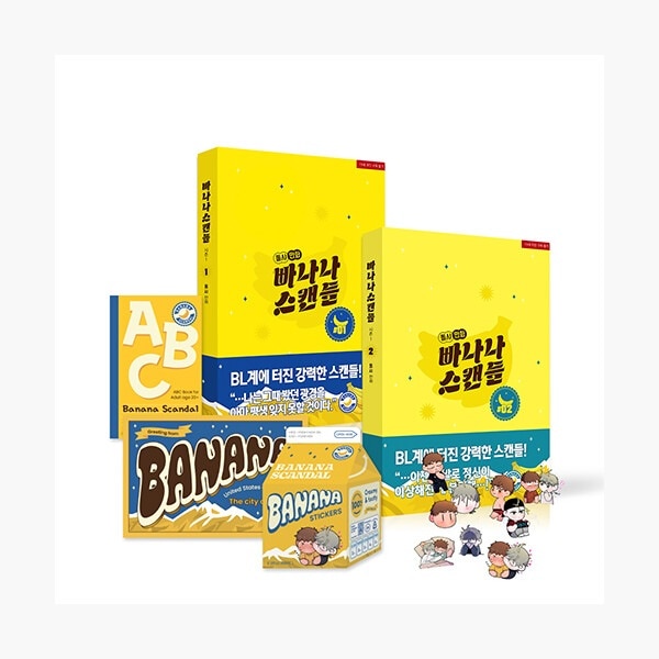 パナナスキャンダル12限定版セット - シークレットカード+アルファベットブック+バナナミルクケース+ピースステッカー15ピース+モバイル壁紙2種 韓国語版 韓国 bl おすすめ 漫画 BL ボーイズ 5,758円