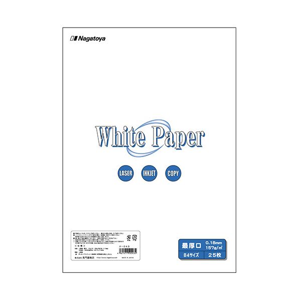 (まとめ) 長門屋商店 ホワイトペーパー B4 最厚口 135kg ナ-043 1冊(25枚) (×10セット)