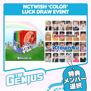 NCTWISH COLOR soundwave 予約限定 トレカ 6枚セット NCTWISH COLOR soundwave 予約限定 トレカ 6枚セット 楽天市場