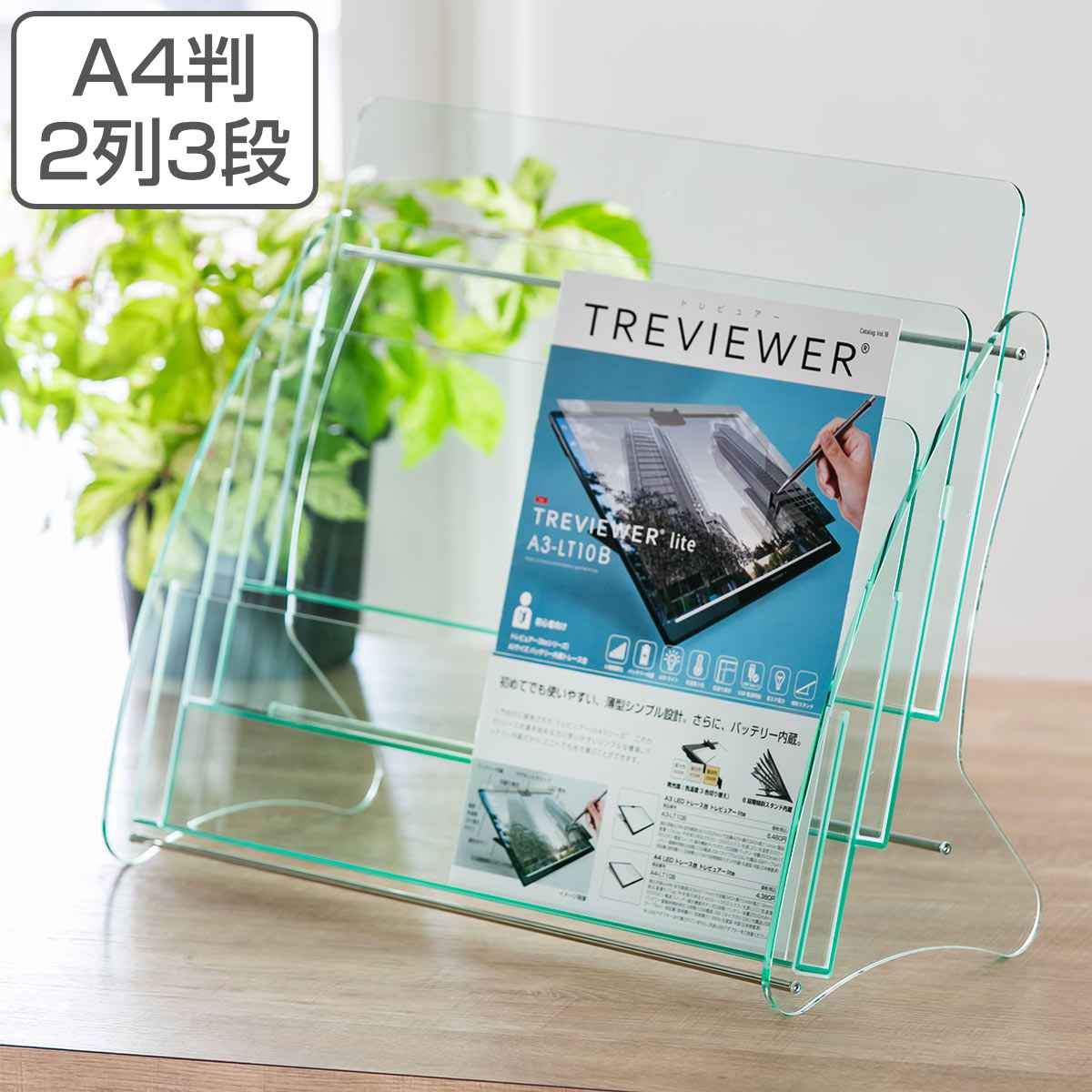 パンフレットスタンド A4判 2列3段 アクリル製 日本製 クリア パンフレット カタログ 雑誌 本 チラシ 冊子 収納 スタンド ケース 台 卓上 アクリル 透明 オフィス 待合室 会社