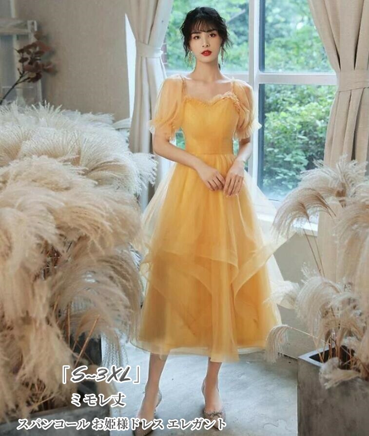 パーティードレス 「S~3XL」イブニングドレス 披露宴 二次会 演奏会 ウエディングドレス 成人式 花嫁 着痩せ 結婚式 フォーマル プリンセス ピアノ マキシ丈/ミモレ丈ドレス ブライズメイドドレ