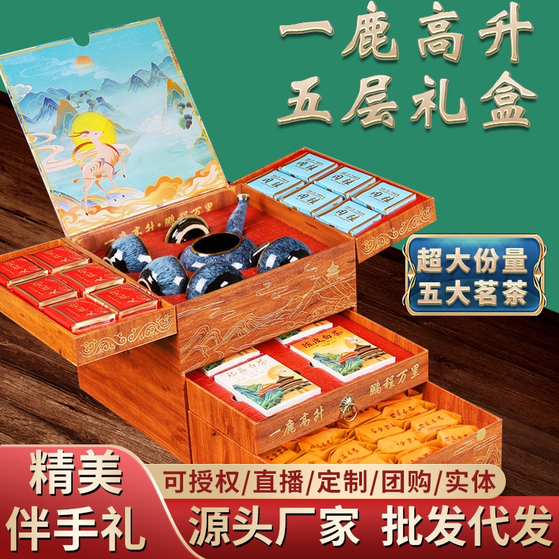 烏龍茶 大紅包茶 大紅包 桂皮 水仙 みかん皮 白茶 福鼎白茶 お茶 ギフト箱 高級ギフト箱