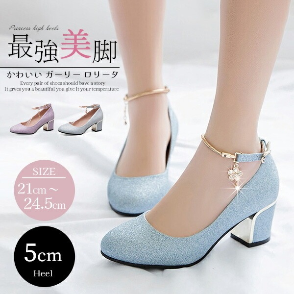 3colors パンプス ハイヒール キラキラ 太いヒール 小さいサイズ ストラップ 女の子 パープル シルバー ブルー 結婚式 ピアノ発表会 可愛い パーティー シューズ 靴 発表会 演奏会 演出
