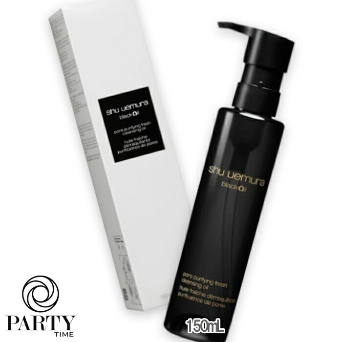 shu uemura ブラック クレンジング オイル 150mL
