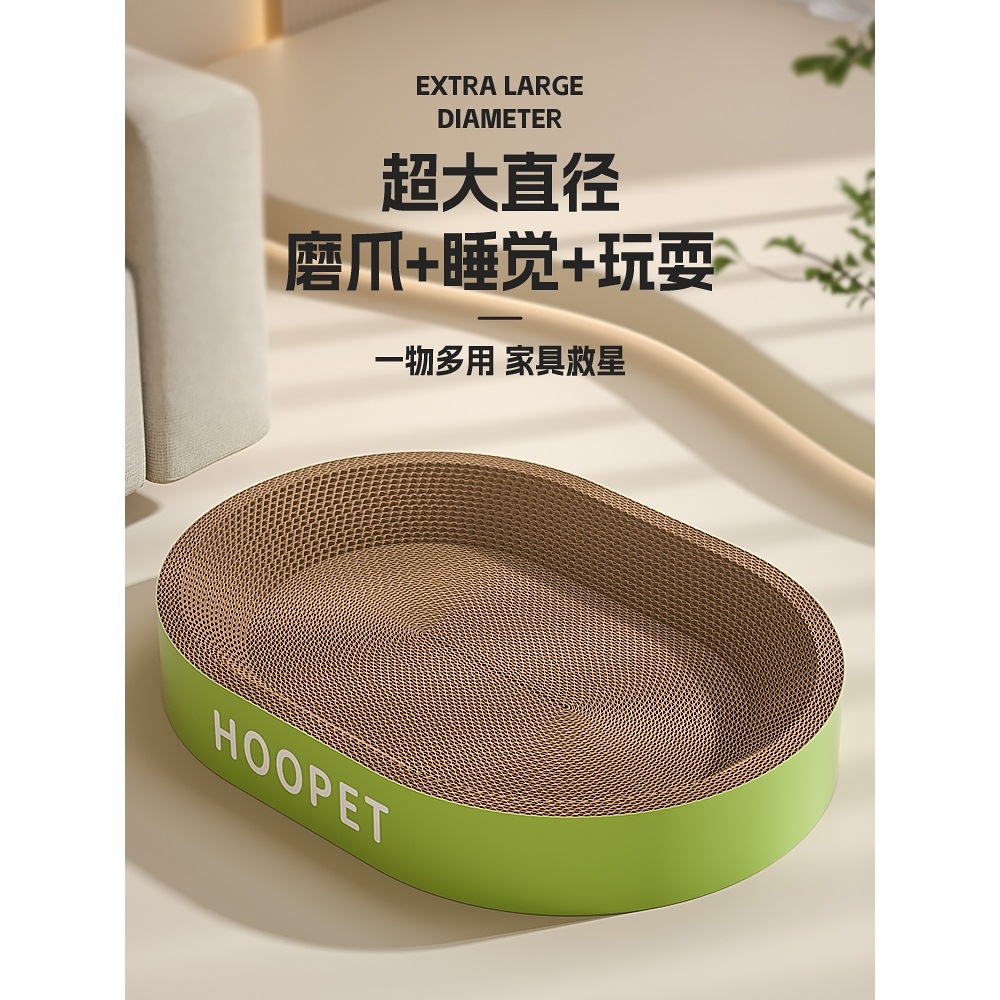 日本製 Jhm 猫の爪とぎボード 猫の巣一体型耐摩耗性とチップフリーの特大丸型睡眠波形猫の巣ウェア