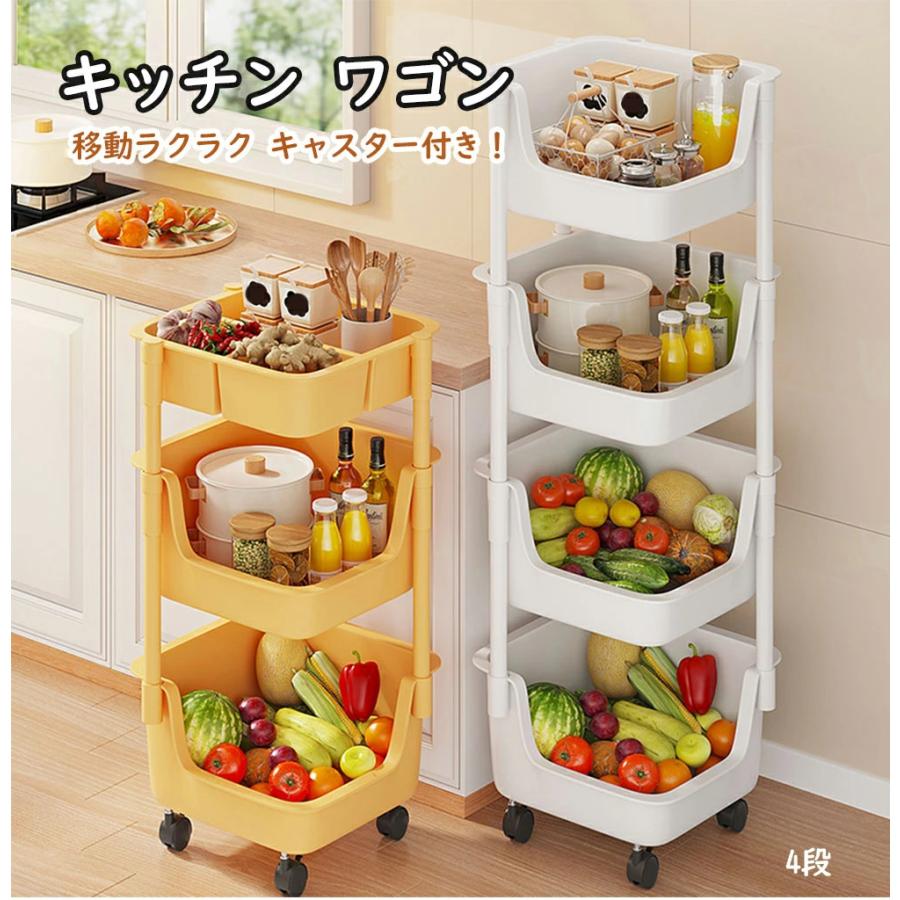 キッチンワゴン スリム 4段ラック 軽量 プラスチックポックス オフィス キッチン 洗濯室用 組立簡単 おしゃれ バスケット 調味料 果物 食品 収納ラック 整理棚