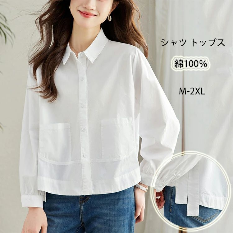 可愛い 体型カバー ビジネス 通学 通勤 きれいめ おしゃれ 白 無地 シャツ 前後差 白シャツ コットン 綿 ロングシャツ 大きいサイズ シャツブラウス 夏 春 トップス ブラウス チュニック 長袖