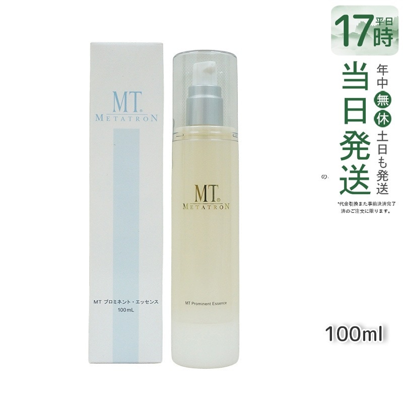 MT プロミネント・エッセンス 100ml しわ・たるみ対策に！肌のハリと弾力をサポートする美容液