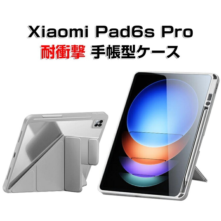 シャオミ パッド 6s プロ XiaoMi Pad 6s Pro 12.4インチ ケース カバー タブレットPCケース PUレザー おしゃれ XMI-GH1719