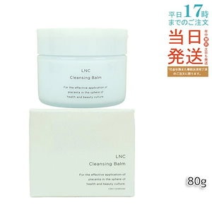 エルエヌシー クレンジングバーム 80g