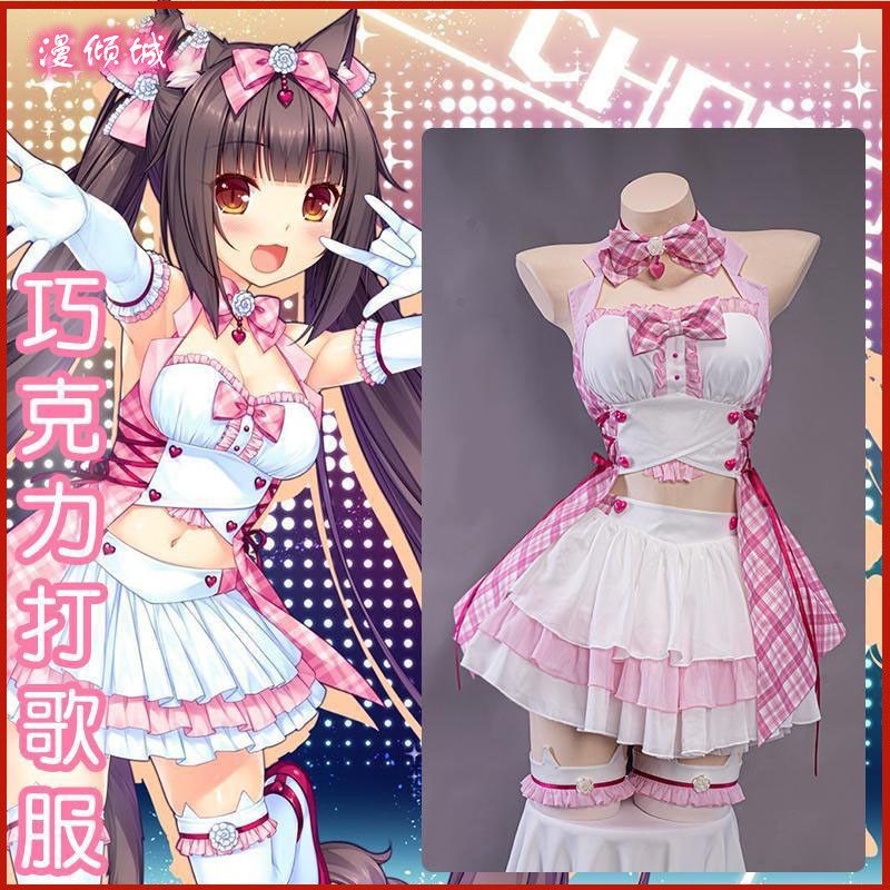 キャットガールパラダイスコス服 チョコレート&バニラコス服 ピンクチョコレートソング服 コスプレ服