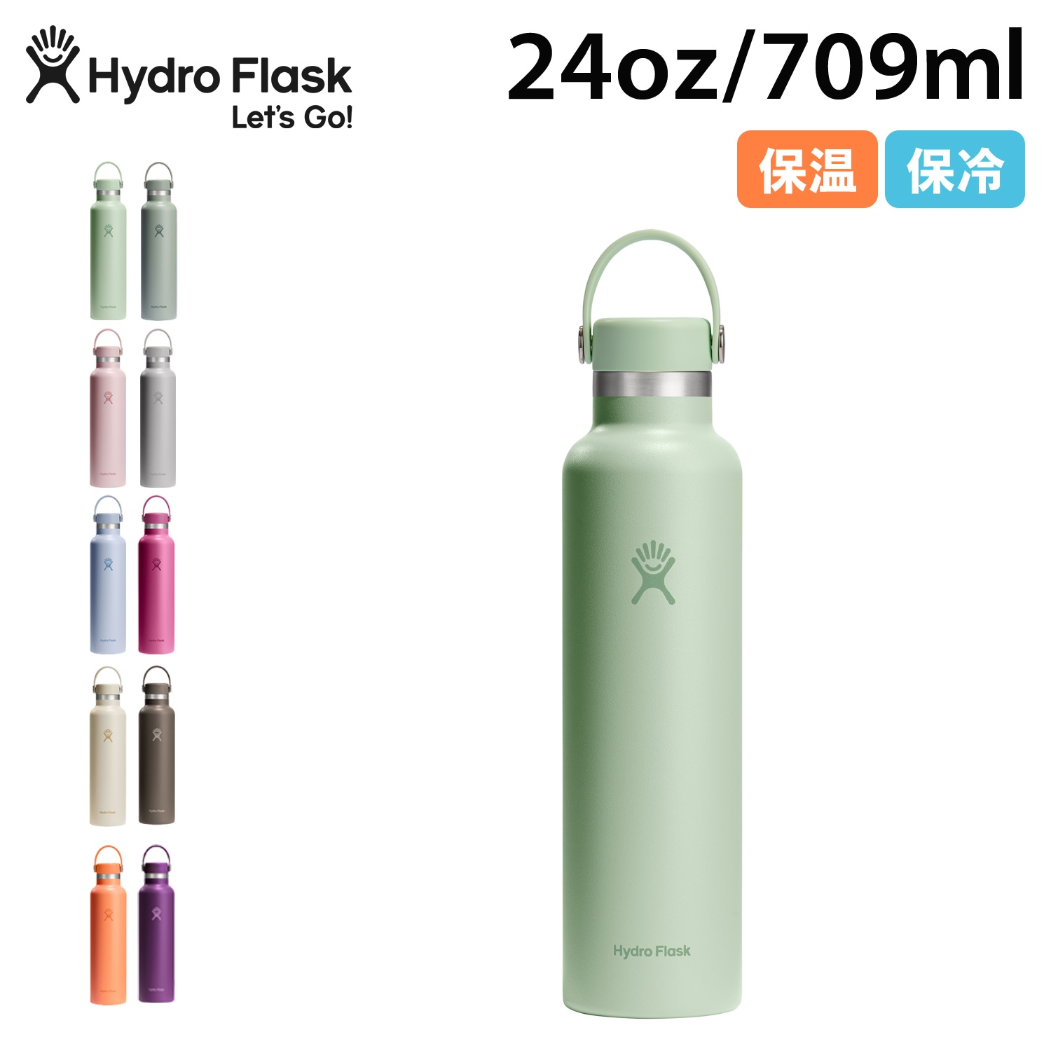 24oz ハイドレーション スタンダードマウス ステンレスボトル マグボトル 水筒 魔法瓶 709ml 保冷 保温 直飲み マイボトル