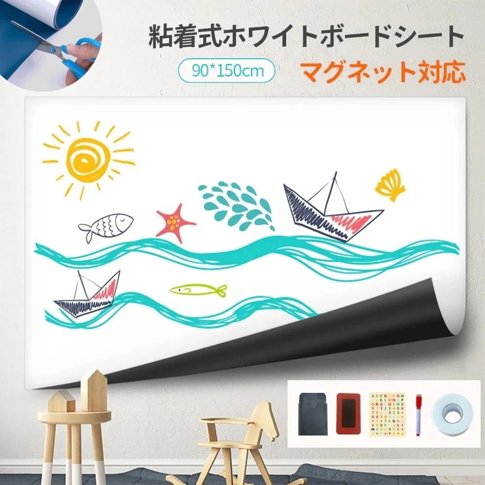 【3日出荷】ホワイトボード シート マグネットシート シール お絵かき 弱粘着式 貼って剥がせる マグネット 磁石 カット自由 安全テスト済み 落書きボード 掲示板 オフィス 会議室 学校 壁 壁紙