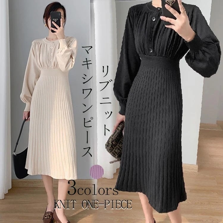 トップ ロング丈セーター 長袖 チュニック 体型カバー ゆった Aライン ニットワンピース ニットワンピ フレアワンピース 秋冬 ロングワンピース ロング丈 ワンピース リブニット バルーンスリーブ