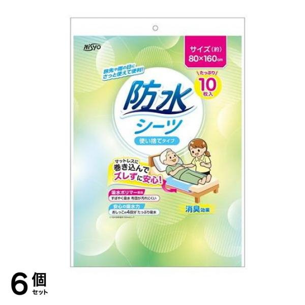日翔 使い捨て 防水シーツ 介護 10枚入 6個セット