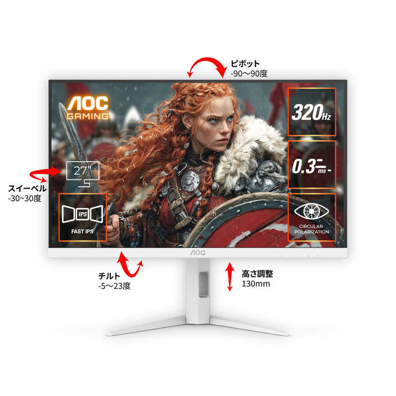 AOC　Q27G4SL/WS/11 /27/Fast IPS/2560x1440/320/0.3ms/P対 ［27型 / WQHD(2560×1440) / ワイド / 320Hz］