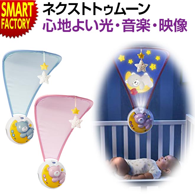 赤ちゃん おもちゃ メリー 0歳 1歳 2歳 寝かしつけ リラックス 出産祝い 男の子 女の子 消し忘れ防止 おもちゃ ベビー用品 プロジェクター 光る 音楽 お