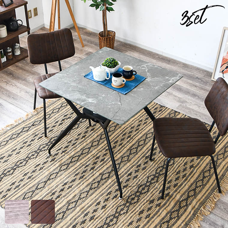 ダイニングテーブルセット 2人掛け 3点セット ガラス ガラステーブル ガラスダイニングテーブルセット 大理石柄 石目調 カフェテーブル 80cm 正方形 天板下収納 チェア2脚 チェアセット