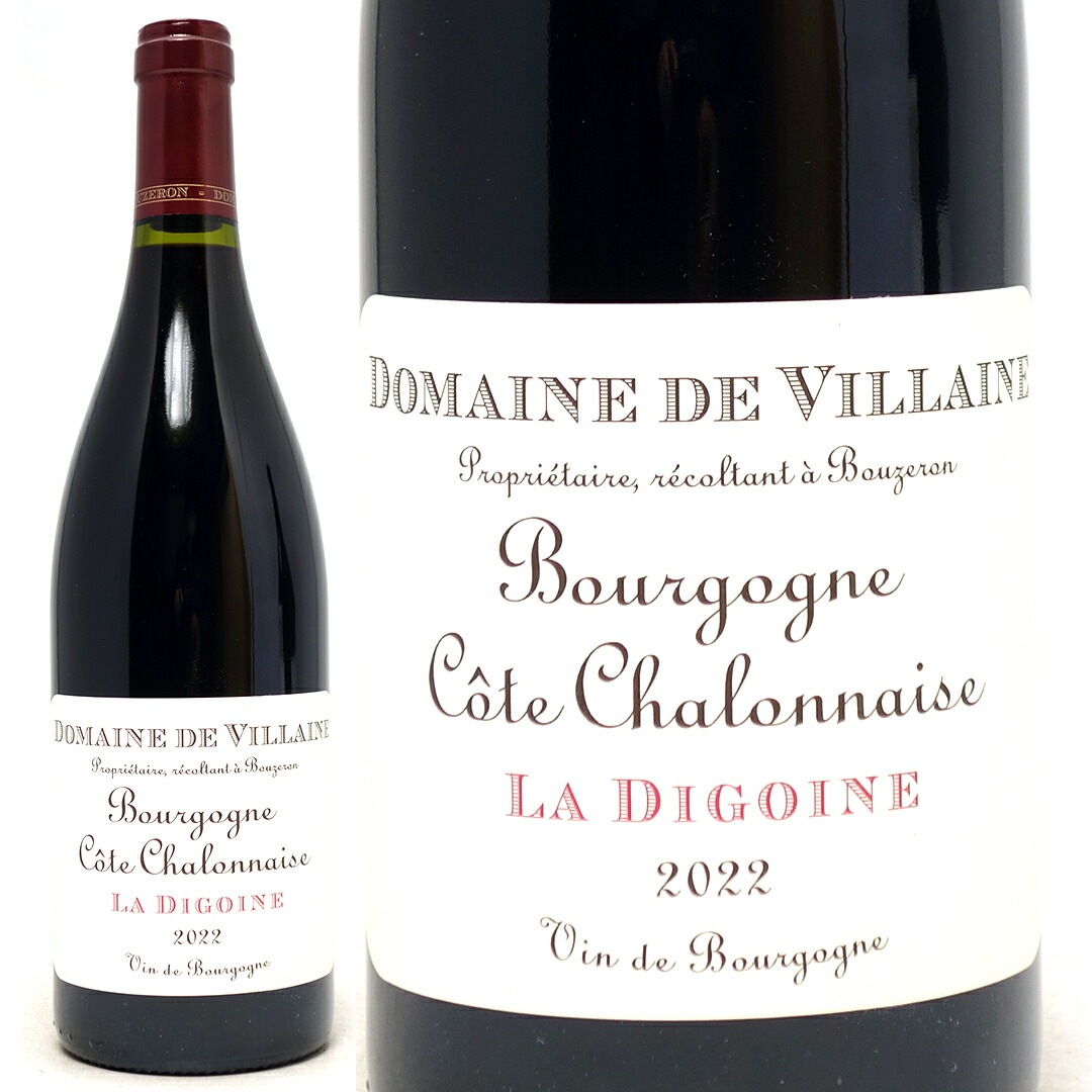 2022 ブルゴーニュ コート シャロネーズ ルージュ ラ ディゴワーヌ 750ml ドメーヌ ド ヴィレーヌ ブルゴーニュ フランス 赤ワイン コク辛口 ワイン ^B0VLBD22^