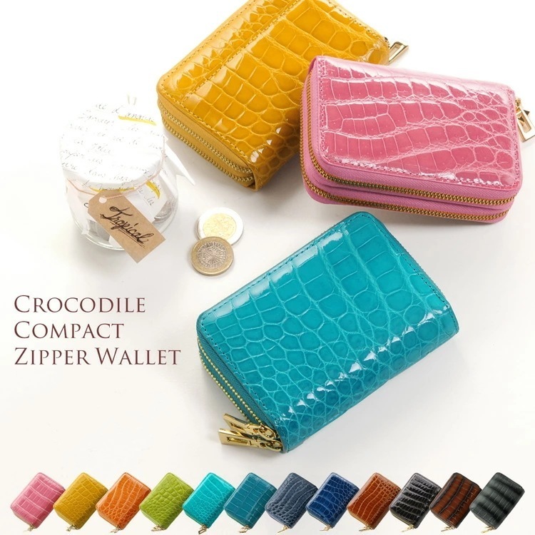 クロコダイルレザーミニ財布シャイニング