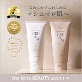 Qoo10] Her lip to BEAUTY 【トラベルセット】ボディークリーム ボデ