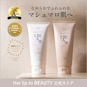 Qoo10 – 「【公式】Her lip to BEAUTY」のショップページです。