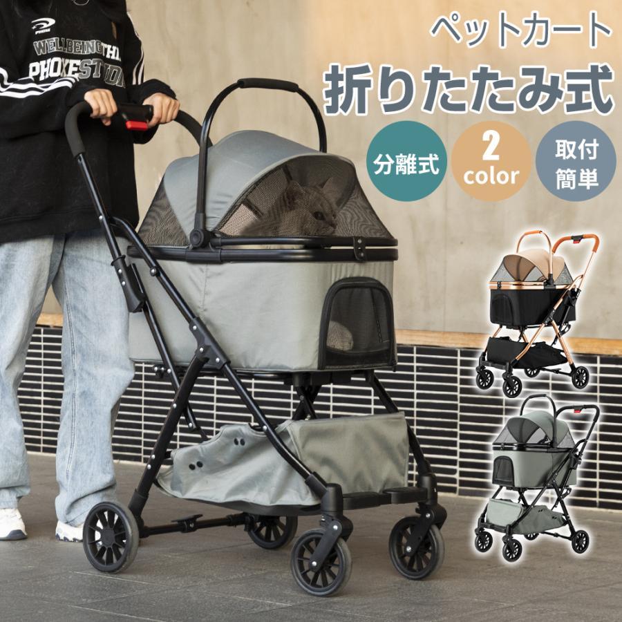 ペットカート 取り外し可能 分離型 ペットバギー 折りたたみ 多頭 小型犬 中型犬 猫 way 4輪 軽量 組立簡単 介護用 お出かけ ドッグカート ペットバギー 犬 猫