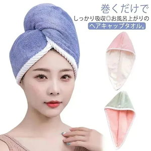 2 点セット便利 レディースヘアタオルヘアターバン ヘアキャップ 吸水速乾大人用 お風呂上がりプールヘアドライ