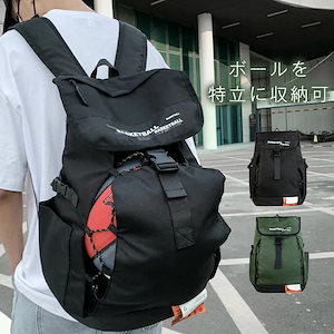 バスケ リュック ボール収納 バスケットボール バッグ リュック バスケット バックパック 大容量 撥水 鞄 ボール入れ ボールバッグ 背負う 自転車移動 グッズ 女子 男子 部活