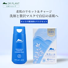 Qoo10 – 「DR PLANT（ドクタープラント）」のショップページです。