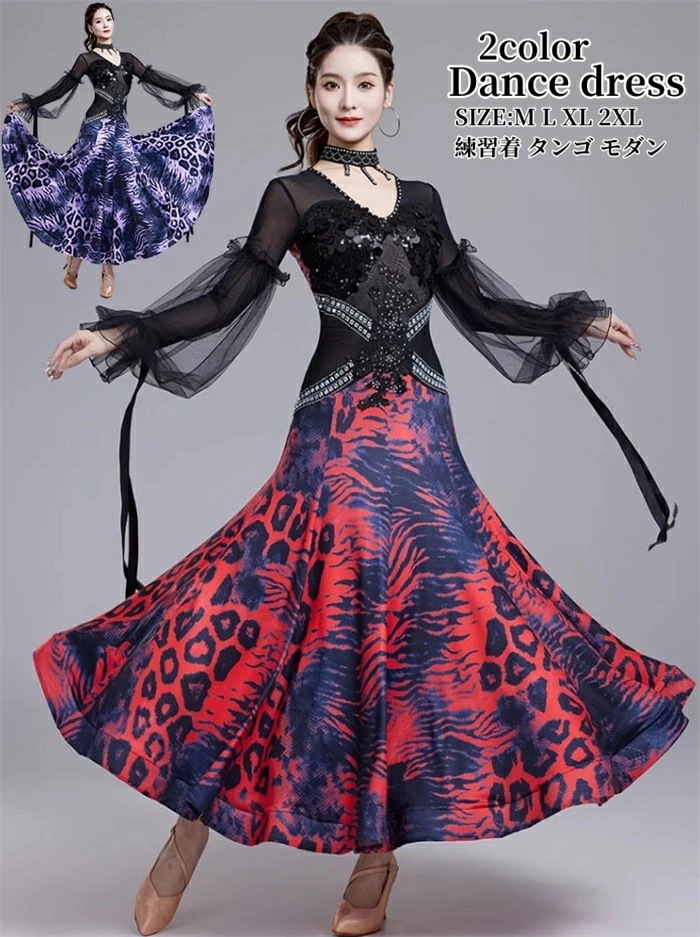 オフィスで大活躍！社交ダンスドレス 練習着 モダンドレス 高級感 スタンダードドレス ロング丈 タンゴ ドレス チャチャ ワンピース フラメンコ 衣装 モダンダンス ワルツドレス 社交ダンス ラテンド