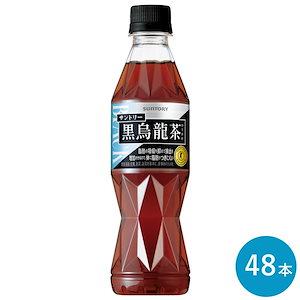 黒烏龍茶 350ml 48本(24本入り 2ケース) セット PET 黒ウーロン茶 特定保健用食品 トクホ