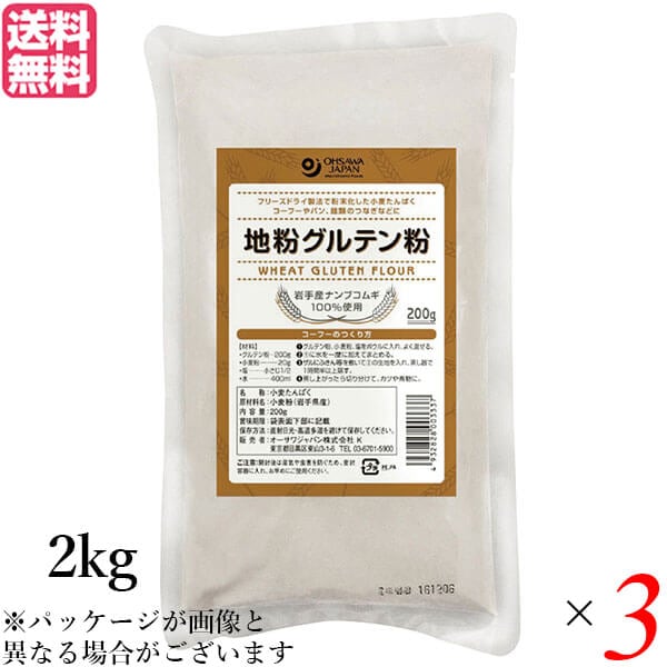 グルテン粉 国産 小麦 業務用 オーサワの地粉グルテン粉 2kg ３個セット