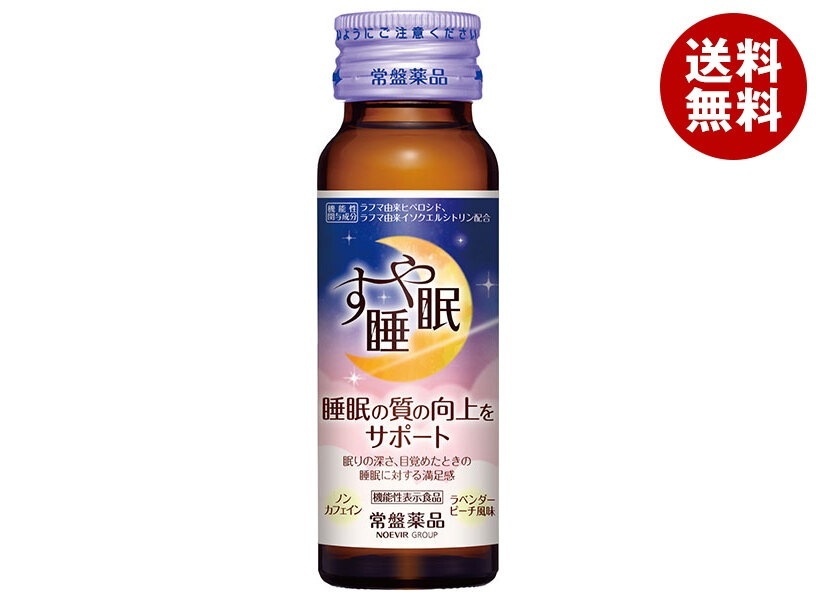 常盤薬品工業 すや睡眠 ドリンクタイプ 50ml瓶＊50本入