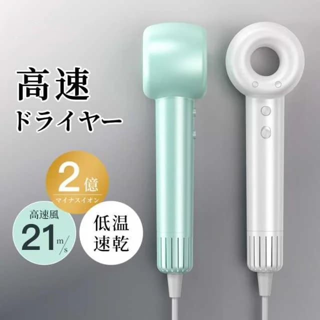 ドライヤー 高速ドライヤー 低温速乾 大風量 恒温 軽量 ヘアドライヤー 速乾ドライヤー 静音 低騒音 小型 軽量 コンパクト サロン 家庭用