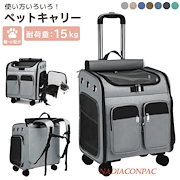 お出かけ用品｜持ち手 カート 手提げ 【1～3日で出荷】ペットキャリー キャスター付き バッグ 猫 小型犬 中型犬 リュック 犬 犬 キャリー
