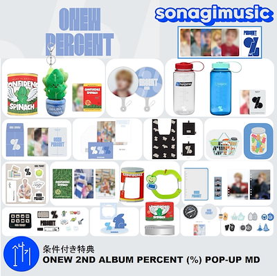 Qoo10] SMエンターテインメント [公式] 条件付き特典 ONEW 2ND : KPOP