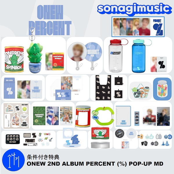 Qoo10] SMエンターテインメント [公式] 条件付き特典 ONEW 2ND