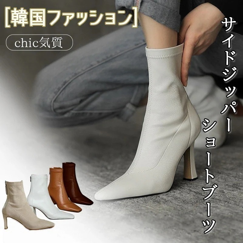 ヒールパンプス ヒ一ルパンプス 韓国ファッション サイドジッパー ハイヒール ブーツ レディース chic気質 ストレッチ ショートブーツ エレガント スエード ショートブーツ