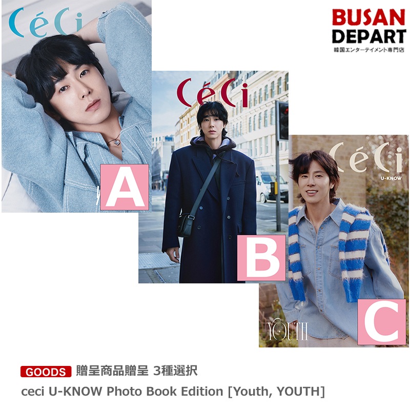 贈呈商品贈呈 3種選択 ceci U-KNOW Photo Book Edition [Youth, YOUTH]