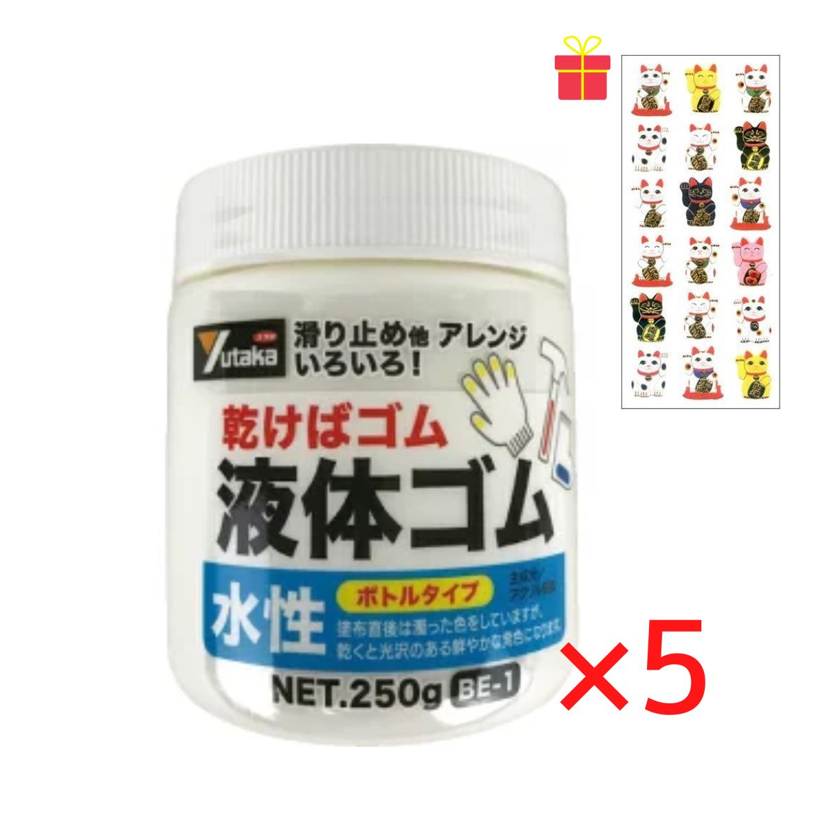 乾くとゴムになる滑り止め 液体ゴム ボトルタイプ クリア 250g【5個セット】【金運招き猫シール1枚付】BE1TM サビ止め 防水 摩擦防止 金属 樹脂 ガラス フィギュア アート