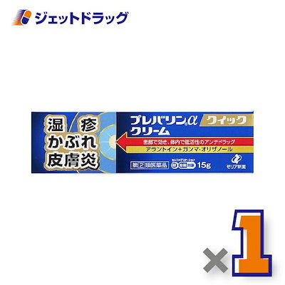 他サイト： 【指定第2類医薬品】プレバリンαクイッククリーム 15g ×1個 セルフメディケーション税制対象（皮膚炎）の商品画像