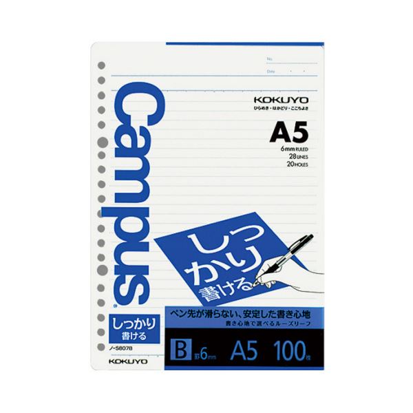最高の品質の キャンパスルーズリーフ（しっかり書ける）A5 （まとめ）コクヨ B罫 1セット（500枚：100枚5パック）5セット ノ-S807B 20穴 紙製品・封筒