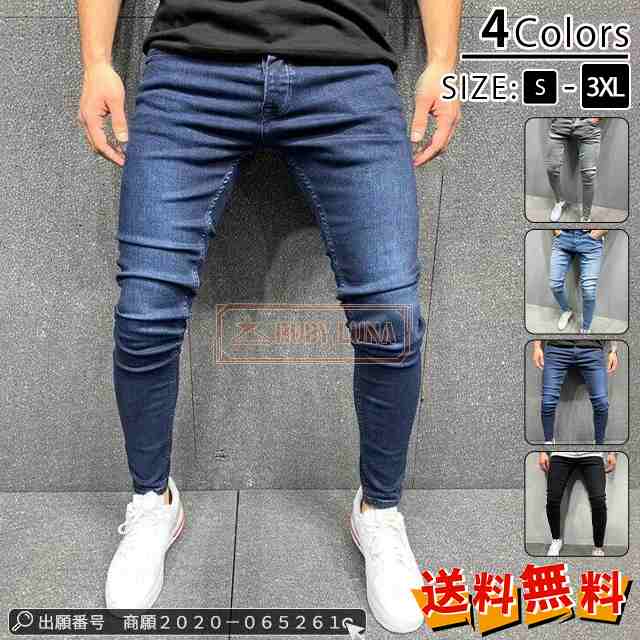 最安挑戦 春新作 送料無料 新作 メンズ パンツ メンズ デニムパンツ ボトムス 春秋 ロング丈 ジーンズ ジーパン スリムパンツ ストレッチ 弾力性 美脚 スキニーパンツ 長ズボン カジュアルパンツ