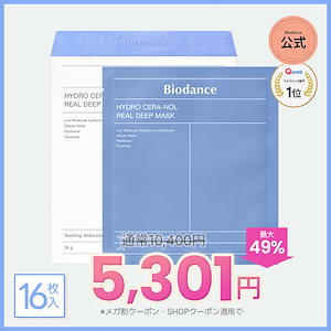 Qoo10] Biodance 【公式】ハイドロゲルパック4種セット（4 : スキンケア